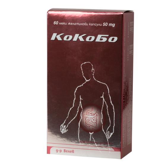 Кокобо 50мг капсули при нарушено храносмилане х60 Велеви Фарма