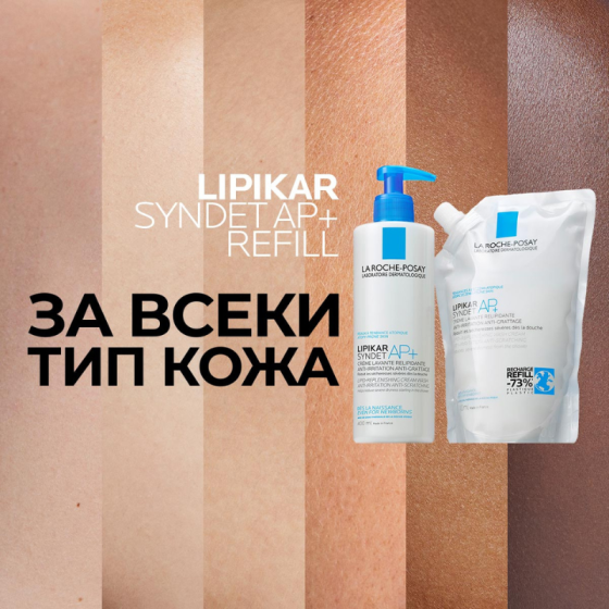 La roche-posay lipikar syndet AP+ измиващ крем 400мл. 735766 /рефил/