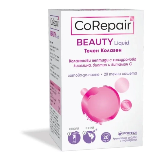 Корипеър бюти течни сашета за еластична кожа х20 Fortex