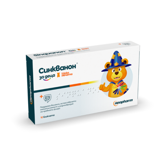 Синкванон Kids шоко мечета пробиотик за деца за нормална чревна микрофлора х10