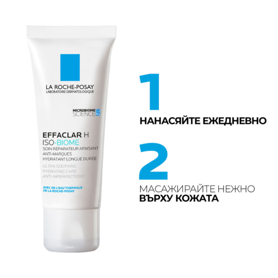 La Roche-Posay Effaclar H iso-biome крем ултрауспокояващ, хидратиращ 40мл. 777797
