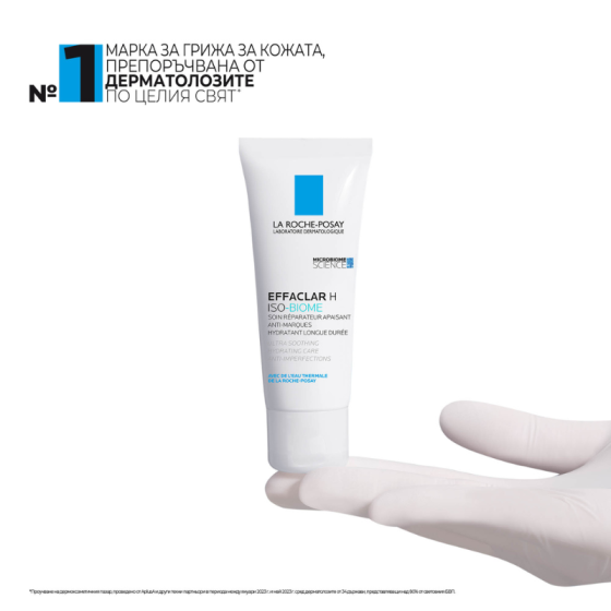La Roche-Posay Effaclar H iso-biome крем ултрауспокояващ, хидратиращ 40мл. 777797