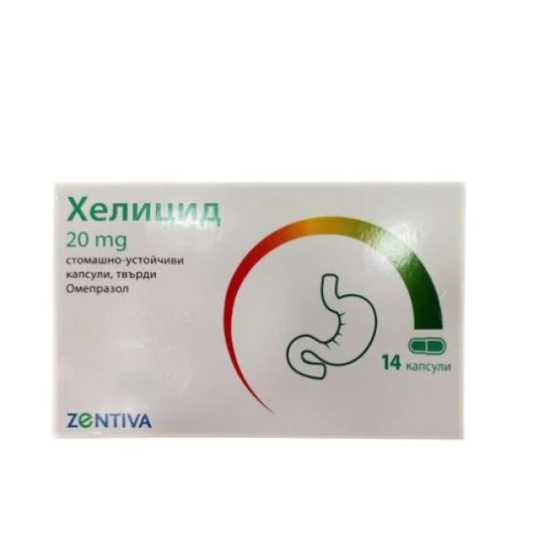 Хелицид капсули при стомашни киселини  20мг х14  Zentiva