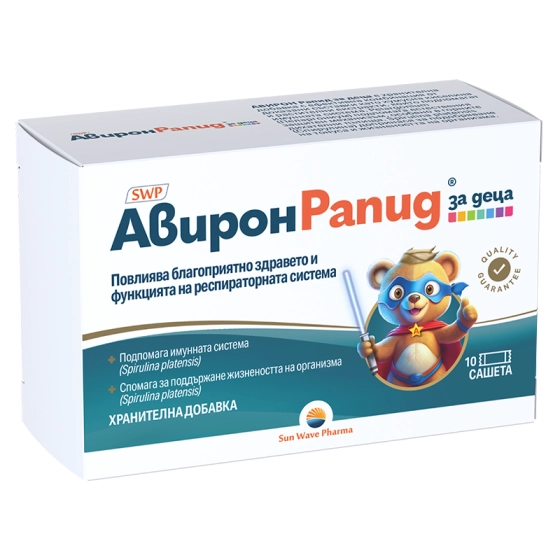 Авирон рапид за деца сашета при начални симптоми на грип х10