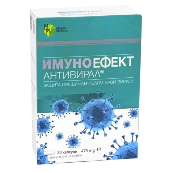 Имуноефект Антивирал капсули за защита от вирусите 475 мг х30
