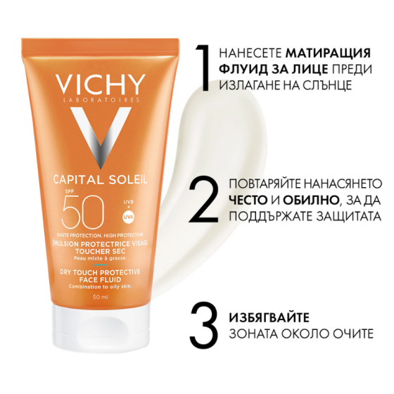 Vichy capital soleil SPF50 dry touch матиращ флуид за лице 50 мл 323622