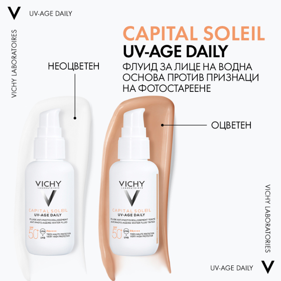 Vichy capital soleil uv-age SPF50+ тониран флуид против стареене 40 мл 795265
