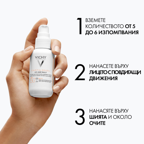 Vichy capital soleil uv-age SPF50+ тониран флуид против стареене 40 мл 795265