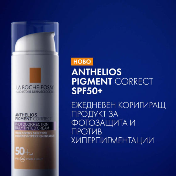 La roche-posay anthelios pigment correct SPF50+ light крем 50 мл 797764
