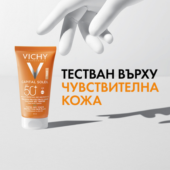 Vichy Soleil SPF 50 dry touch матиращ флуид за лице с цвят BB 50 мл 325787