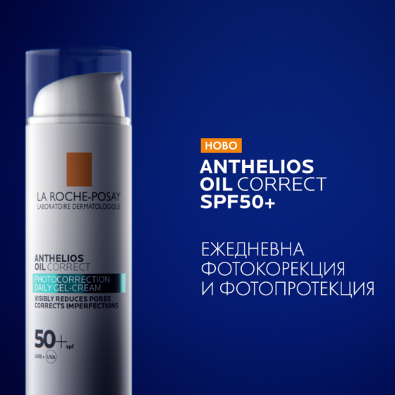 La Roche-Posay Anthelios SPF 50+ oil correct гел-крем за лице при несъвършенства 50 мл 797467