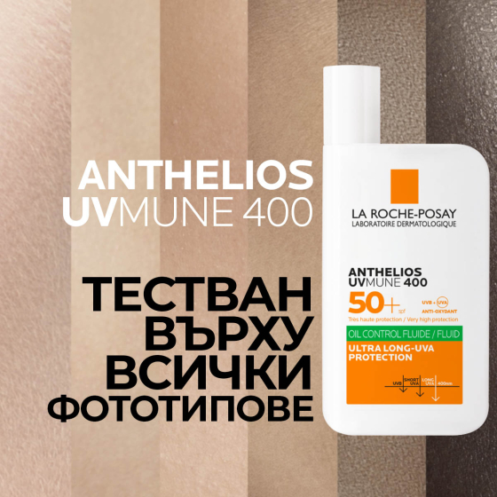 La Roche-Posay Anthelios SPF 50+ uvmune 400 oil control флуид за лице 50 мл 847292