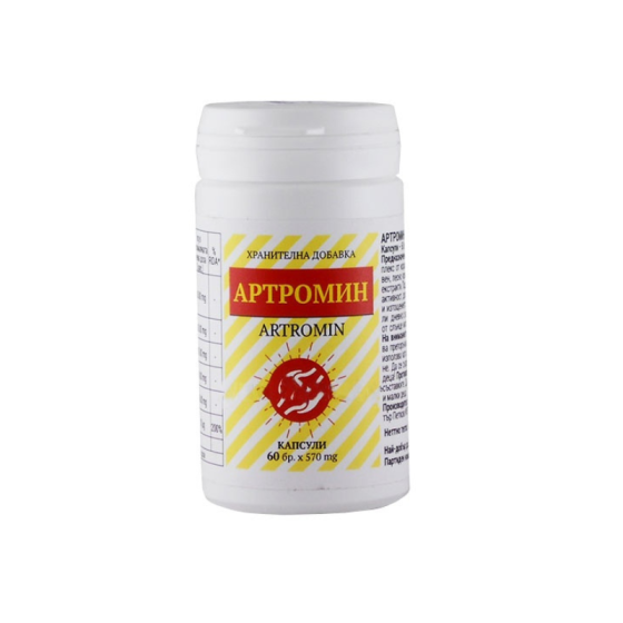 Артромин капсули за здрави кости и стави 570мг х60