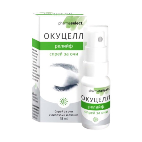 Окуцел спрей за очи при парещи, сърбящи, зачервени очи 15мл