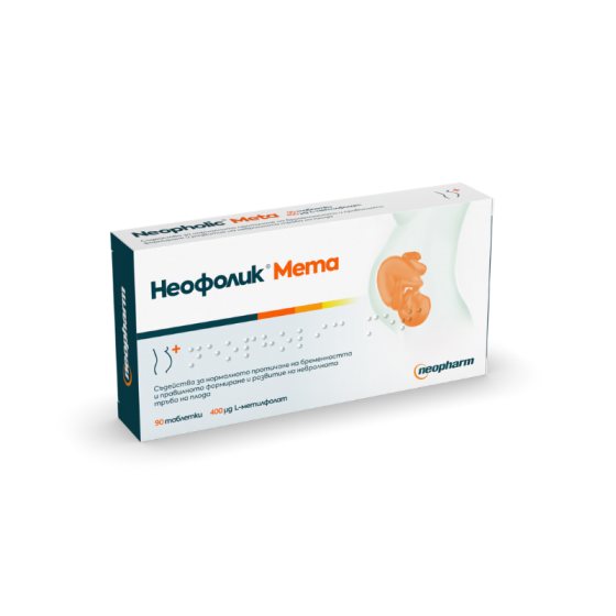 Неофолик Мета таблетки преди, по време и след бременност 0,4мг х90 Neopharm