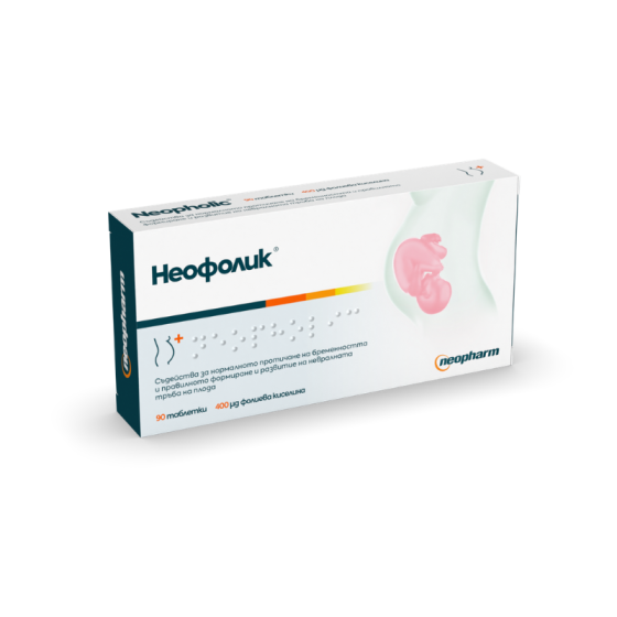 Неофолик таблетки преди, по време и след бременност 0.4мг х90  Neopharm