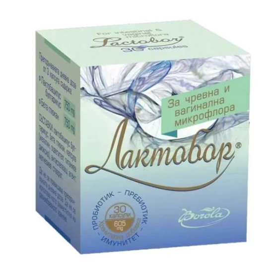Лактобор капсули х 30 borola