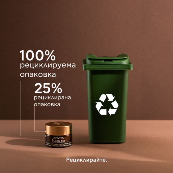 Apivita Queen Bee Околоочен крем 15 мл