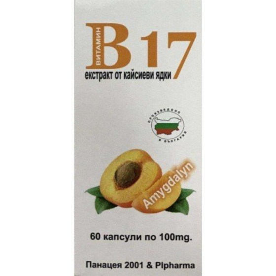 Витамин В17 Екстракт от кайсиеви ядки капсули за имунната система х60 Панацея