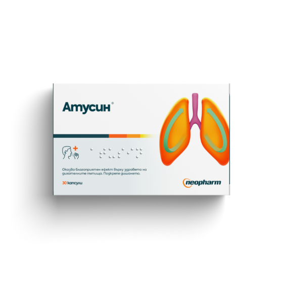Атусин капсули за здрави дихателни пътища х30