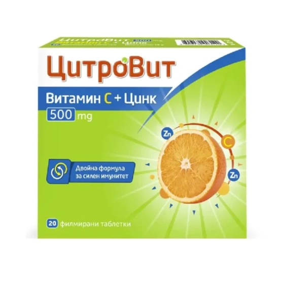 Цитровит витамин C + цинк таблетки х20