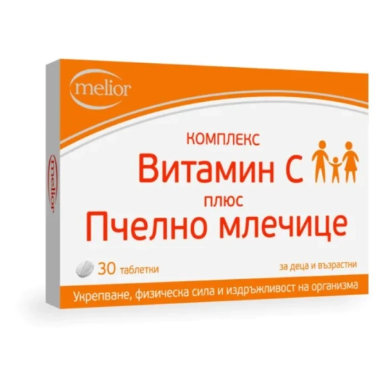 Витамин C + пчелно млечице таблетки 110 мг х 30