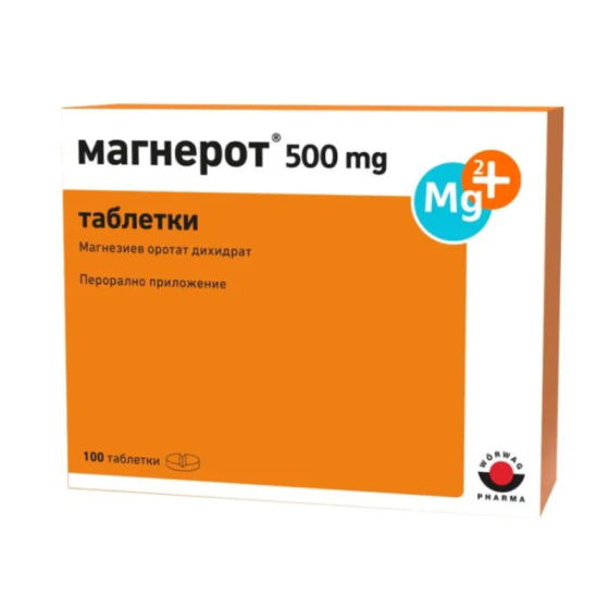 Магнерот таблетки 500мг х100