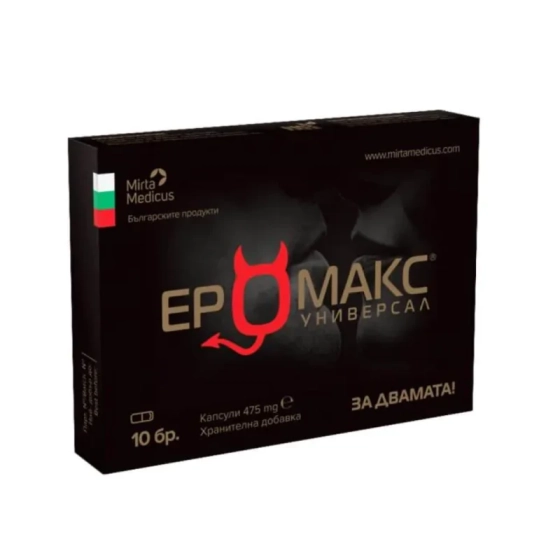 Еромакс Универсал таблетки при сексуална дисфункция x10