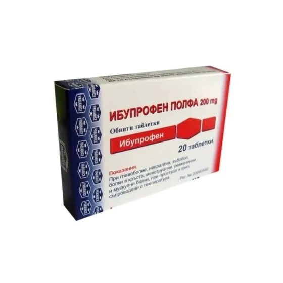 Ибупрофен таблетки при болка от различен произход 200 мг х20 Polpharma