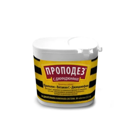 Проподез с джинджифил таблетки х 50