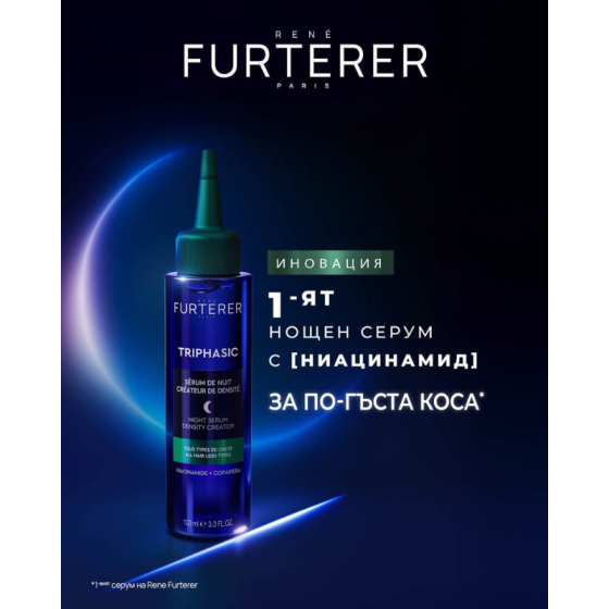 Rene Furterer Triphasic Нощен серум за плътност 100ml