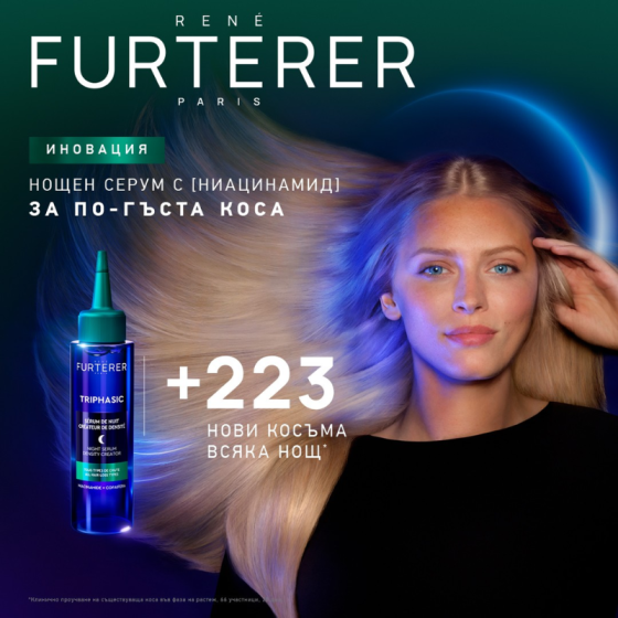 Rene Furterer Triphasic Нощен серум за плътност 100ml