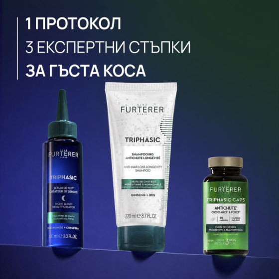 Rene Furterer Triphasic Нощен серум за плътност 100ml