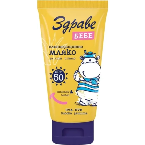 Мляко Здраве Бебе Sun SPF 50 150 мл