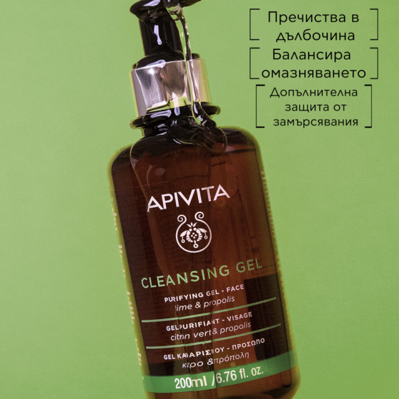 Apivita антисептичен почистващ гел за смесена и мазна кожа 200ml