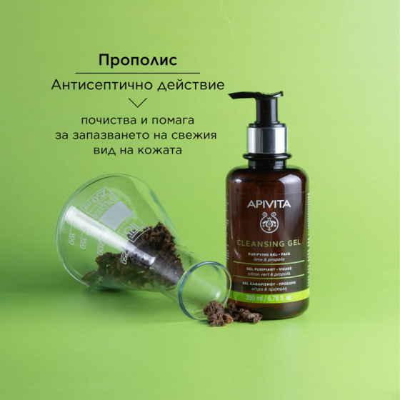Apivita антисептичен почистващ гел за смесена и мазна кожа 200ml