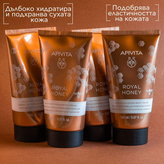 Apivita Royal Honey Богат хидратиращ и релаксиращ крем за тяло