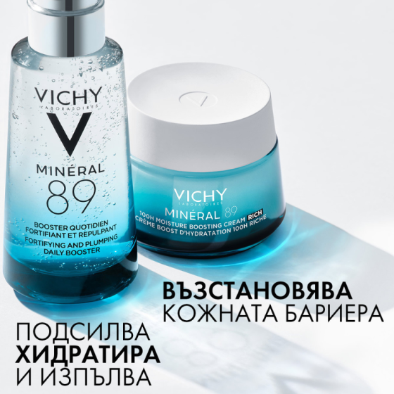 Vichy mineral 89 rich крем за интензивна хидратация за суха до много кожа 50мл 839501
