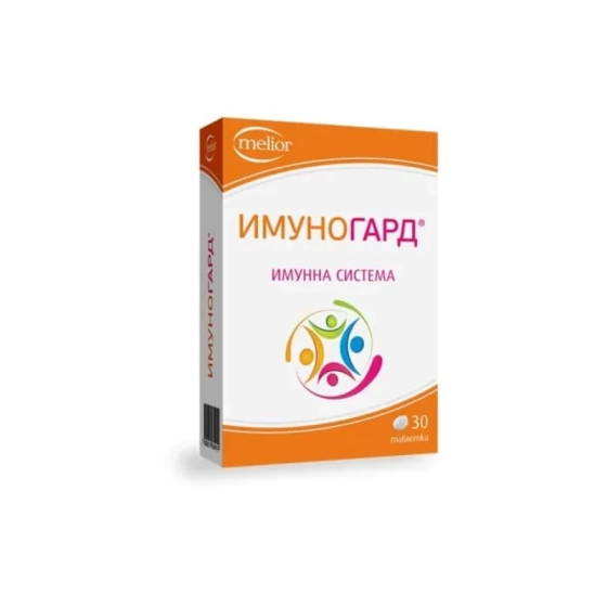 Имуногард таблетки за имунната система 600 мг х 30