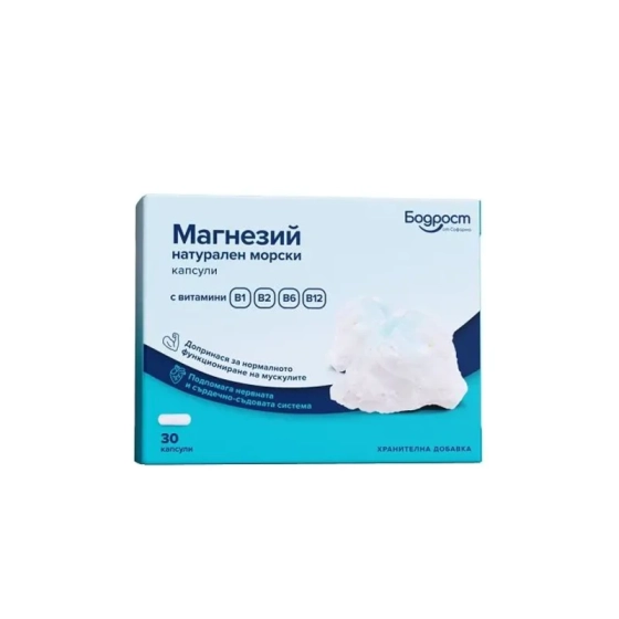 Магнезий натурален морски капсули при крампи х30 Бодрост