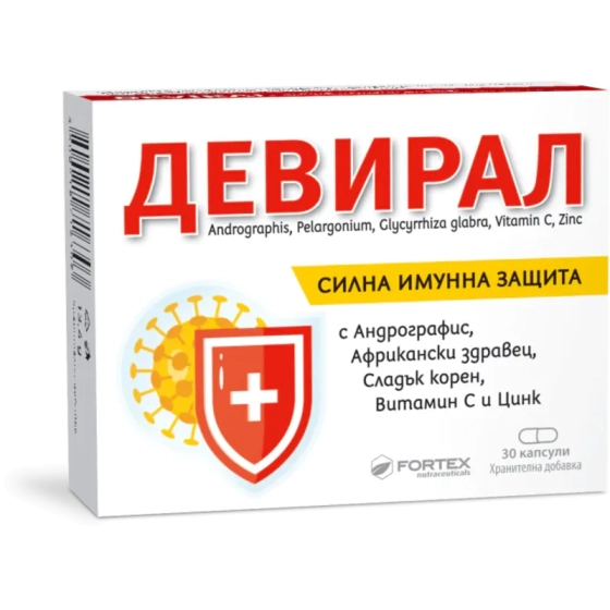 Девирал капсули за повишаване на имунитета х30