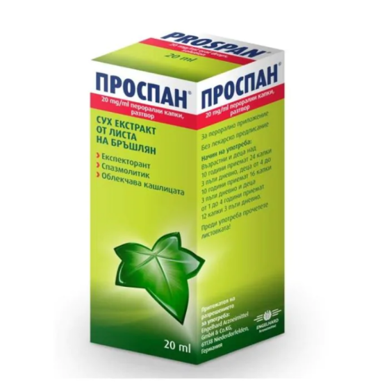 Проспан капки при кашлица 20мл