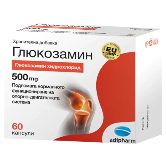 Глюкозамин капсули за здрава опорно-двигателна система 500мг х60 Adipharm