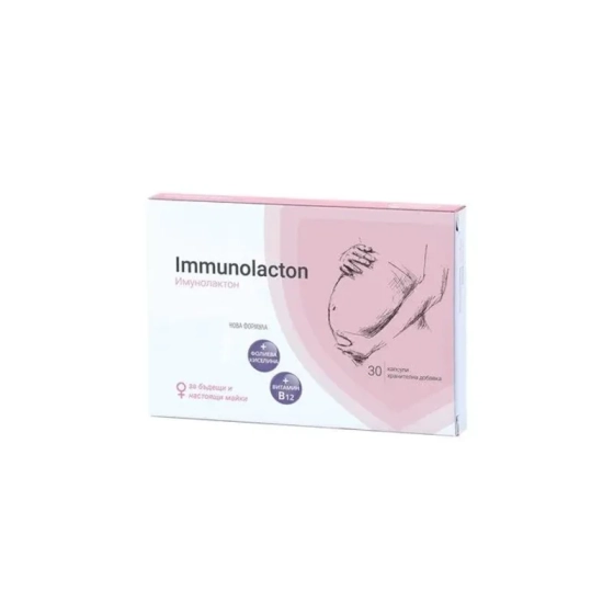 Имунолактон капсули за бъдещи и настоящи майки 450мг х  30