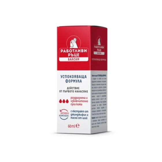 Лавена Работливи ръце успокояващ балсам 60 мл