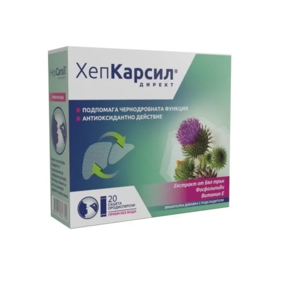 Хепкарсил директ сашета за черен дроб х20 Sopharma