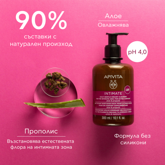 Apivita lady хидратиращ интимен гел с pH4 300мл