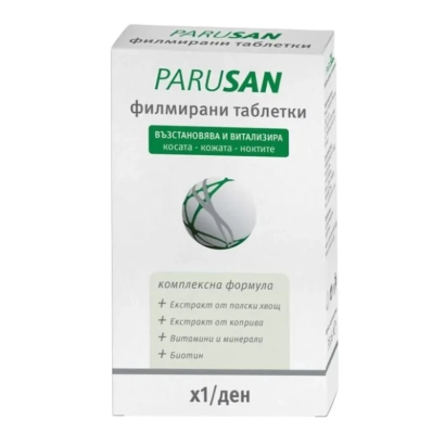 Парусан таблетки х 42