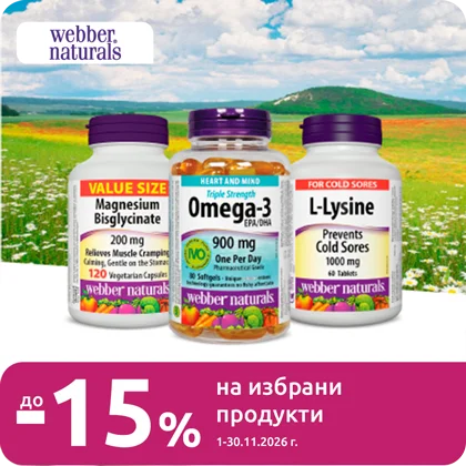 Webber Natural