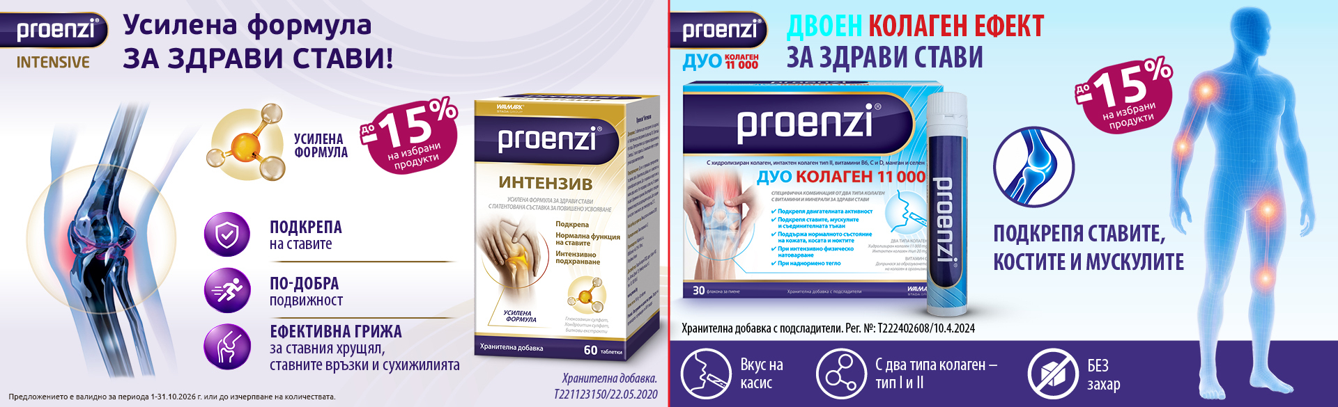 Proenzi